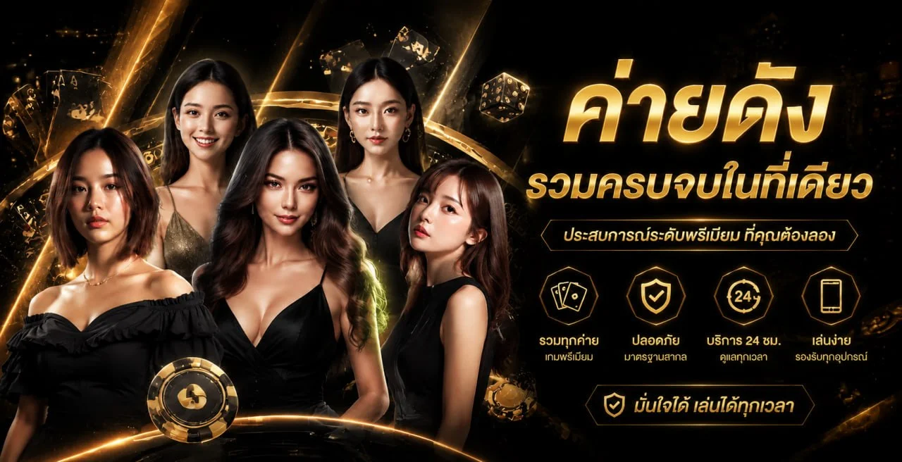 WINNER98 โปรโมชั่นสมาชิกใหม่รับโบนัส 100%